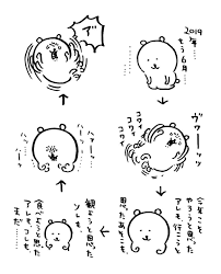 twitter ナガノ 自分ツッコミくま カナヘイ