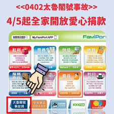 【衛福部公布 #太魯閣號事故 捐款帳號，接受各界捐款】 衛福部公布國內外捐款帳號，受理至4月底，將專款專用。 捐款方式為金融機構臨櫃匯款，帳號：270750「中央銀行國庫局」，戶名為「衛生福利部賑災專戶」. Oh7oj 19afs7m