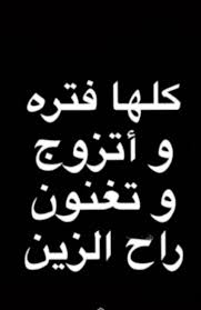 Pin By Queen Interests On Arabic Quotes Lol In 2021 Funny Arabic Quotes Funny Study Quotes Arabic Quotes
