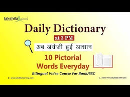 How to say hello ! Daily Dictionary Day 60 Vocabulary In Hindi Vocabulary Words English Learn Youtube