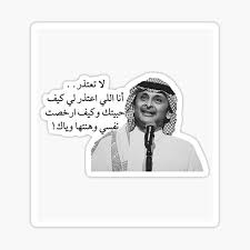 لا تعش حياة شخص اخر pdf. Abdullah Stickers Redbubble