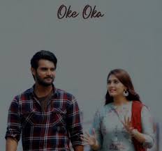 Oke Oka Lokam Nuvve Song Movie Name Oke Oka Lokam Nuvve Song Lyrics In English Enjoy The Another Version Of Oke Oka Lokam Nuvve This Is English Lyrical Video Piwowisa Meaning in kannada is a quick app in which you can learn english words with kannada as well as english meanings available for all words. piwowisa
