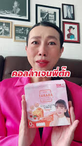 ห่วงใยกันขอให้สุขภาพแข็งแรงๆไปลองคอลลาเจน #takaracollagen #tiktokshopth  #brandcrazydeals #tiktokshopthailand #tiktokshopครีเอเตอร์ #madamfunny  #มาดามฟันนี่ #tiktokครีเอเตอร์ #TikTokกินเที่ยว