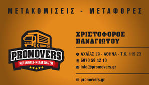 .service bosch, bosch service αθηνα, service bosch θεσσαλονικη, service bosch αθήνα,bosch service ελλαδα γεφυρα κηπων, γεωργιτσι, γιαννιτσα, γκουρα, γλυκα νερα, γλυκη, γλυφαδα. Metakomish Glyka Nera Metakomiseis A8hna Metafores A8hna Promovers Your Athens Movers