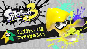 スプラトゥーン3 : ムービー | Nintendo Switch | 任天堂