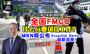 Fmco le groupe le plus cool. ä»€ä¹ˆè¡Œä¸šå¯ä»¥å·¥ä½œ å…¨å›½fmco åªæœ‰åŸºæœ¬æœåŠ¡ä¸šå…è®¸è¿ä½œ