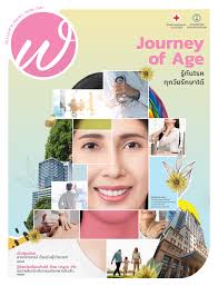 โรงพยาบาลจุฬาลงกรณ์ สภากาชาดไทย