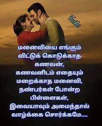 True love quotes for him from her collection of inspiring quotes sayings images quotes for love quotation image. Success Life Quotes Tamil Images Free Download Love Quotes For Wife Husband Quotes Good Life Quotes