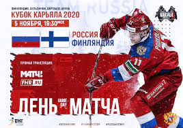 Сборная финляндии в номинально домашнем матче проиграла россии со счетом 0:1. Kubok Karyala Rossiya Finlyandiya Sostav I Translyaciya