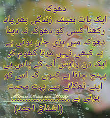 M R B اشفاق احمد Good Thoughts Islamic Quotes Islam Quran
