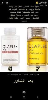 Pin By Mzoon27 On منتجات Hand Soap Bottle Soap Bottle Olaplex