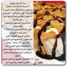 حلا باسكن روبنز Cookout Food Food Desserts