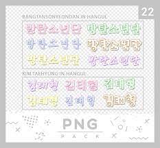 Bangtan sonyeondan) ist eine südkoreanische. Png Pack 22 Bts Korean Names By Wskz On Deviantart