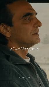 یه یادِ #همایون_ارشادی 🖤, برشی از کتاب برادران کارامازوف, #طعم_گیلاس  #برادران_کارامازوف #داستایوفسکی