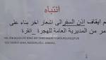 إيقاف منح إذن السفر للسوريين