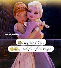See more ideas about urdu funny poetry, fun quotes funny, urdu funny quotes. On Instagram Fun Quotes Funny Cute Funny Quotes Love Quotes Funny