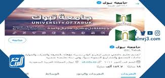 Apr 26, 2021 · جامعة تبوك موعد القبول لدرجتي البكالوريوس والدبلوم المتوسط للعام الجامعي القادم 1443هـ الموقع: ØªØ®ØµØµØ§Øª Ø¬Ø§ÙØ¹Ø© ØªØ¨ÙÙ ÙÙØ³Ø¨ Ø§ÙÙØ¨ÙÙ 1443 ÙÙÙØ¹ Ø§ÙÙØ±Ø¬Ø¹