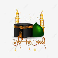 Wallpapercave is an online community of desktop wallpapers enthusiasts. Khana Kaba Pics