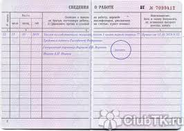 запись в трудовой книжке об увольнении по собственному желанию 2018 рк Obrazec Zapisi Ob Uvolnenii V Trudovoj Knizhke 2019