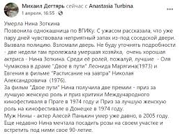Нина зоткина родилась 23 декабря 1951 года в пензе. 0wvb9ab1bioplm