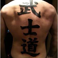 Are you trying to find bushido for sale? Bushido Back Tattoo Bushido Body Art Tattoos