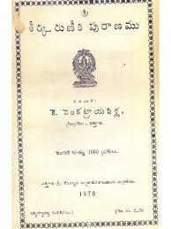 Laskovyj maj nu vot i vsio. 19292966 Karuneegar Puranamtelugu