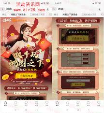 Maybe you would like to learn more about one of these? å¿«æ‰‹ä¸‹è½½é¸¿å›¾ä¹‹ä¸‹appæ‰‹æ¸¸é¢†å–2å…ƒçŽ°é‡'çº¢åŒ…çº¢åŒ…é™é‡ æ´»åŠ¨èµ„è®¯ç½'