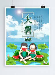 The site owner hides the web page description. å¤§æš'æµ·å ±å¤å¤©æµ·å ±äºŒåå››ç¯€æ°£è·èŠ±å¡é€šäººç‰©åœ–ç‰‡ç´ æ Psdåœ–ç‰‡å°ºå¯¸3653 1024px é«˜æ¸…åœ–ç‰‡728757238 Zh Lovepik Com
