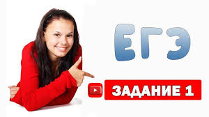 Т⁠ренировочный ким_ егэ 2021 по обществознанию № 3. Zadanie 1 Ege Obshestvoznanie Pochemu Kazhdyj Tretij Vypusknik Oshibaetsya V Nyom Youtube