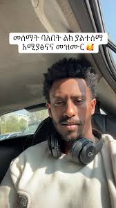 የእምነት መዝሙር እና እረኛ በስራ ላይ