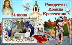 Важный праздник (второй по значению после рождества христа) отмечают каждый год 24 июня жители эстонии. Prazdniki 24 Iyunya Primety Tradicii Zaprety Telegraf