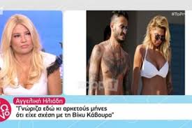 Ένας μικρός… χαμούλης επικράτησε σήμερα με την βίκυ κάβουρα στην εκπομπή καλύτερα δε γίνεται της ναταλίας γερμανού. O Sabbas Gkentsogloy Apanta Sthn Aggelikh Hliadh Gia Th Biky Kaboyra Ydrogeios 106 9 Fm