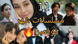 مسلسلات كوريه لشهر يوليو 2024 #مسلسلات_كورية #kdrama#اشتراك#hit#kdramaedit  #kdramaedit#اكسبلور#لايك
