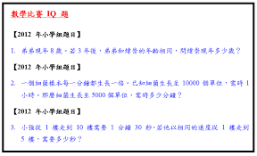 0 ratings0% found this document useful (0 votes). æ•¸å­¸iq é¡Œå¤§æŒ'æˆ° é¦™æ¸¯å­¸ç•Œæ•¸å­¸ç¸½æœƒhong Kong Schools Mathematics Association Facebook