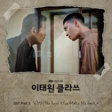 2020.02.01)creditslyrics by 서동성composed by 박성일arranged by 엉클샘music director. Itaewon Class Ost Kpop Wiki Fandom