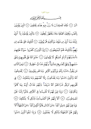 القرآن ويكيبيديا