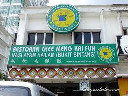 Dari namanya sahaja pasti anda sudah boleh. Nasi Ayam Chee Meng Old Klang Road Bangsar Babe