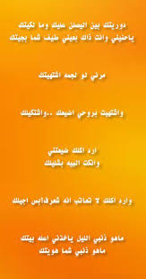 هويتك شعر شعبي حنين و حب و فراق اخبار العراق Weather Iraq