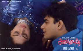 Alaipayuthey Cinema Chaat Alaipayuthey full movie,alaipayuthey movie online,alaipayuthey movie download,alaipayuthey full movie downloadalaipayuthey full movie download alaipayuthey full movie with english subtitles alaipayuthey full movie free download alaipayuthey full movie in tamil hd free. alaipayuthey cinema chaat