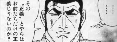 mrサンデー twitter検索 twitter male sketch words jokes