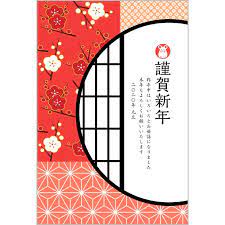年賀状 華やか 09 あいさつ文あり 華やか 定番 年賀状 canon creative park 年賀状 年賀 はがき
