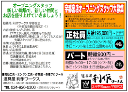 利作ワークスonline