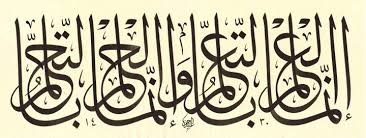 Pada masanya, seniman kaligrafi yang menggunakan khat riq'ah menggunakan potongan kulit atau. Kaligrafi Pengertian Definisi Dan Jenis Jenisnya Lengkap Tutorialbahasainggris Co Id