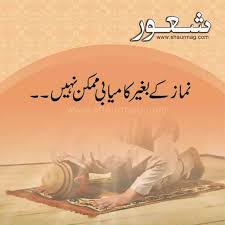 Image result for â€«Ù†Ù…Ø§Ø²â€¬â€Ž