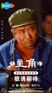 Main Character 主角 from 🐧 Tencent officially wrapped up filming. Starring  Zhang Jiayi, Liu Haocun, Qin Hailu, Shawn Dou and Zhai Zilu. : r/CDrama