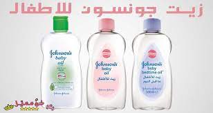 زيت جونسون للاطفال لترطيب بشرة الاطفال و حمايتها من الجفاف و الخشونة johnson baby oil to moisturize skin and protect t johnson baby oil baby oil oils