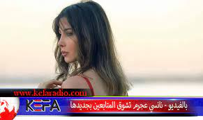 اسمع وحمل اغنية ياي من اغاني نانسي عجرم مجانا عبر موقع اغاني سمعنا. Ù†Ø§Ù†Ø³ÙŠ Ø¹Ø¬Ø±Ù… ØªØ²ÙŠÙ„ Ø´Ø¹Ø± Ù…Ø¤Ø®Ø±ØªÙ‡Ø§ OÂµuË†o O UË†u O Usu UË†oÂª OÂªuÆ'o U O U U O O O OÂªu O O O U O O UË†o U O U O Ou O Ima Sari