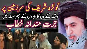 Ja Hussain Na Anda Vich Karbal || Bilal Noor Chishti || New manqabat imam  hussain 2023