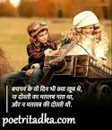 Image of Urdu Dard Shayari in Hindi