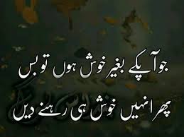 We did not find results for: Girls Attitude Poetry In Urdu Facebook